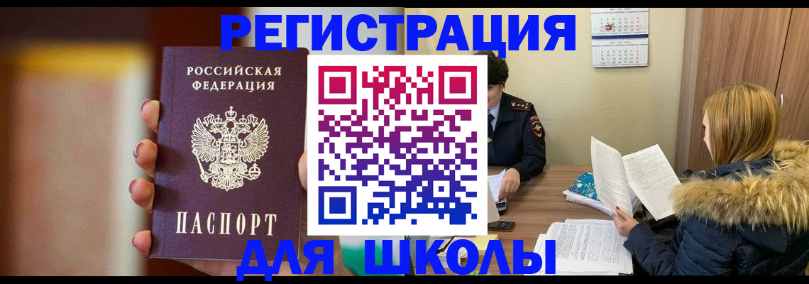 временная регистрация надежно в Сосновоборске