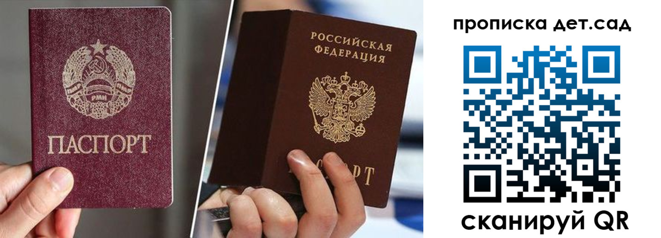 прописка поиск в Сосновоборске