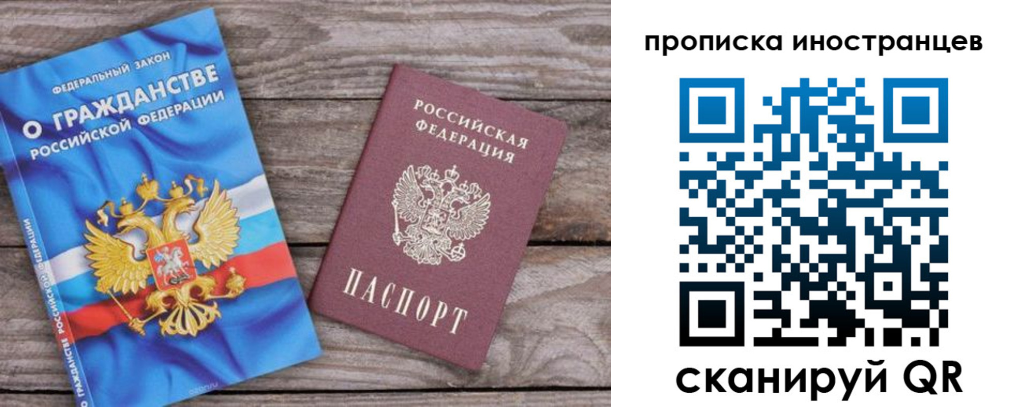 временная регистрация 2025 в Сосновоборске