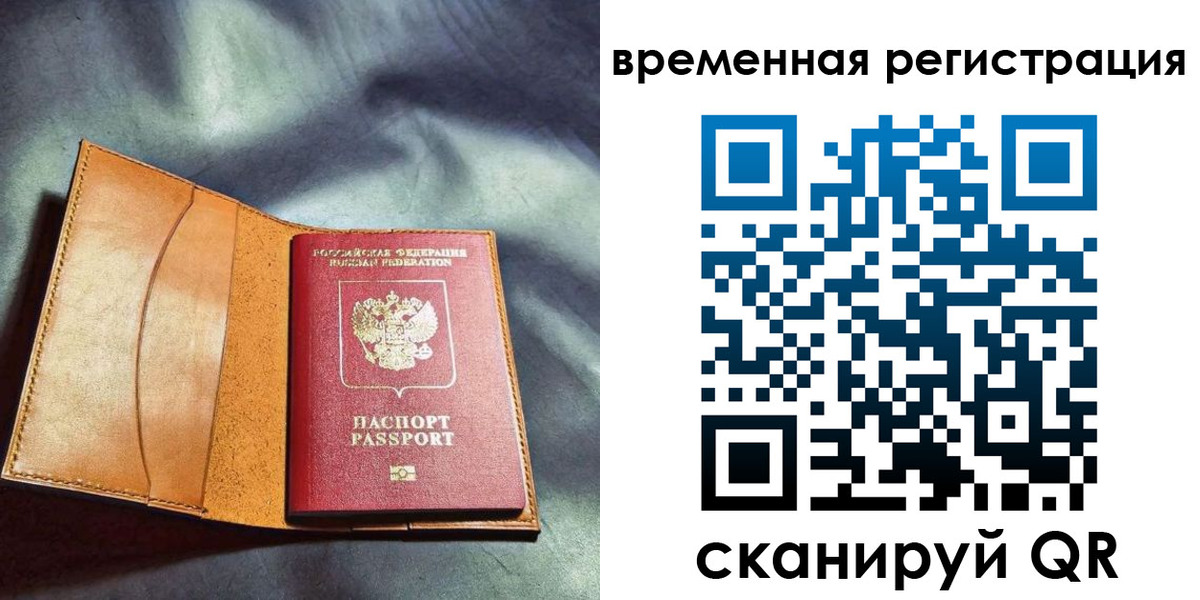 прописка ребенка в Сосновоборске