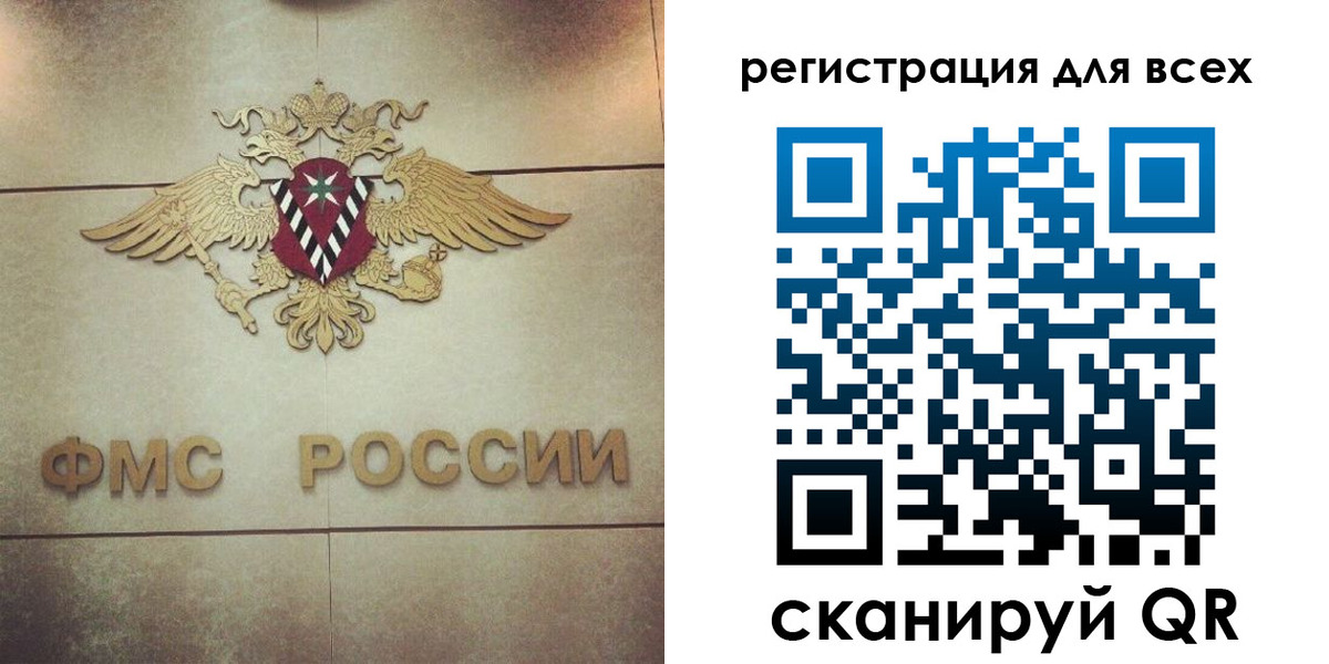 временная регистрация госуслуги в Сосновоборске