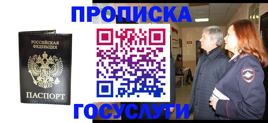 временная регистрация в квартире в Сосновоборске